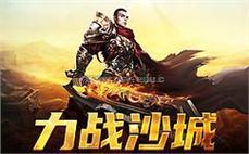 传奇游戏中魔龙教主会掉落什么装备