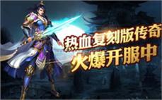 封魔谷：传奇玩家心中的装备宝库